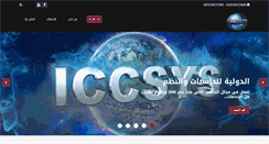 Desktop Screenshot of iccsys.net